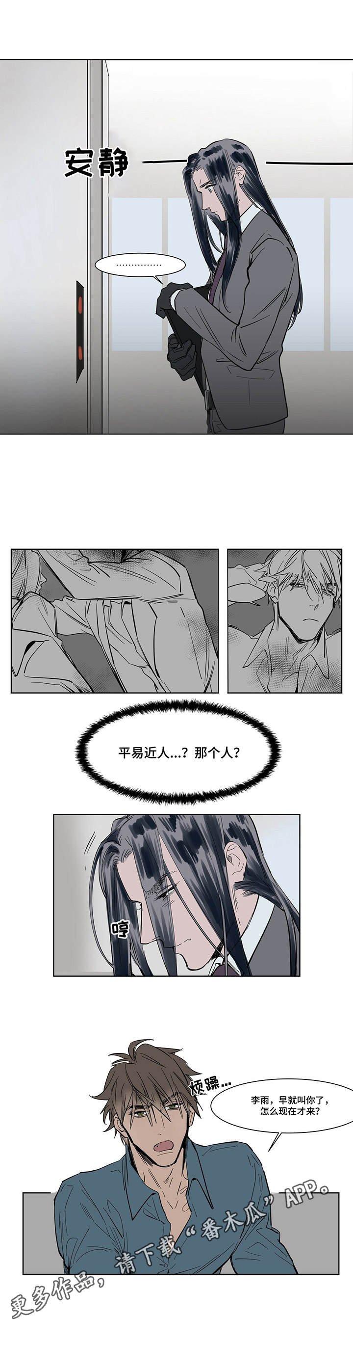 第6章：捉弄