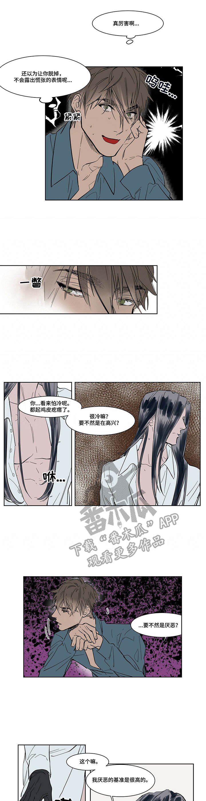 第7章：无感