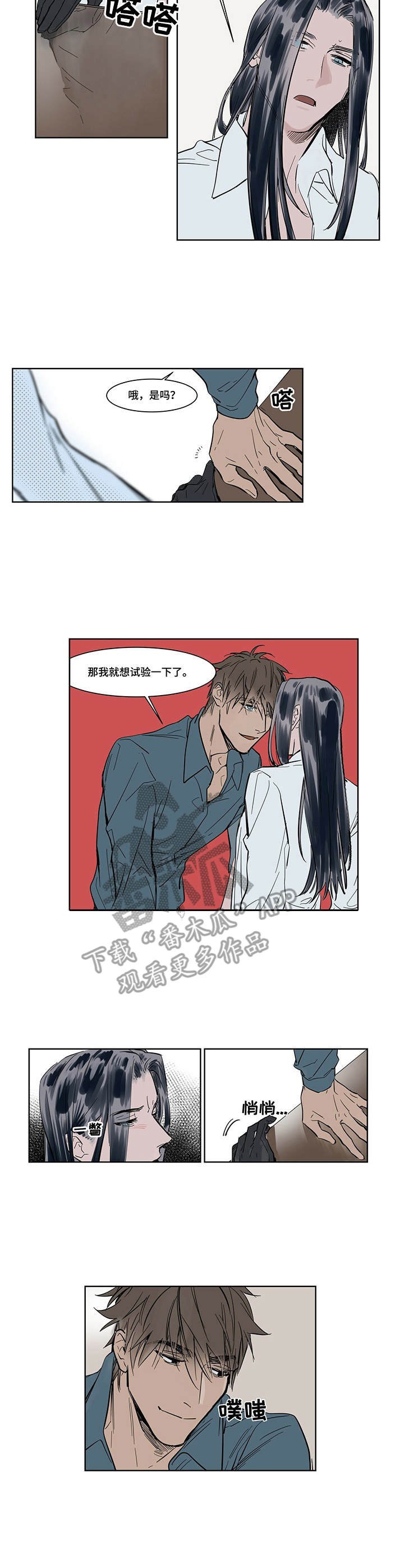 第7章：无感