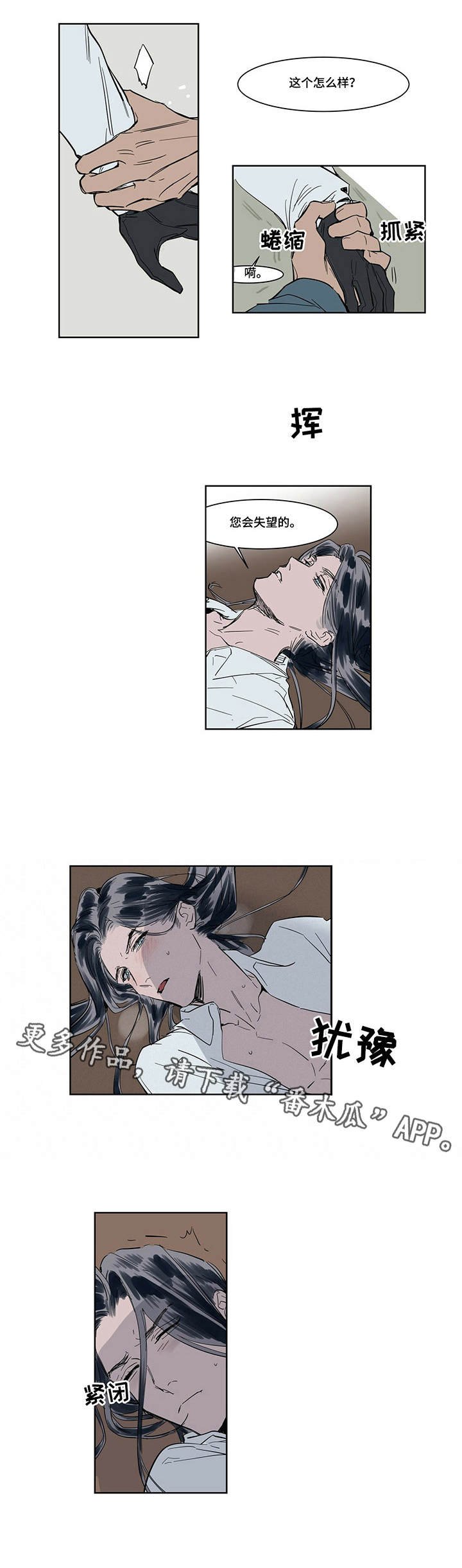第7章：无感
