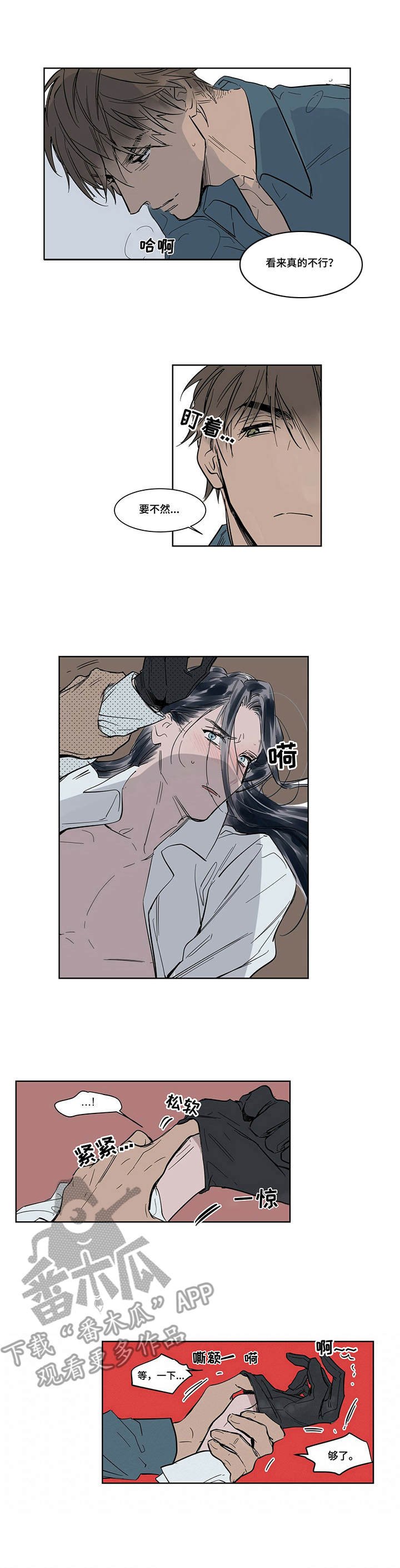 第7章：无感