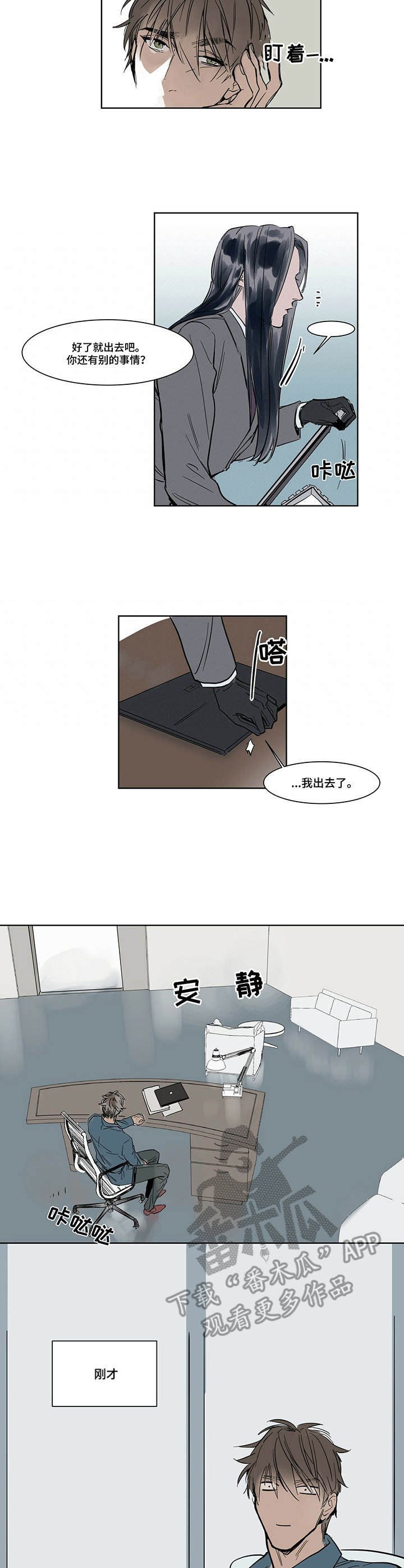 第7章：无感