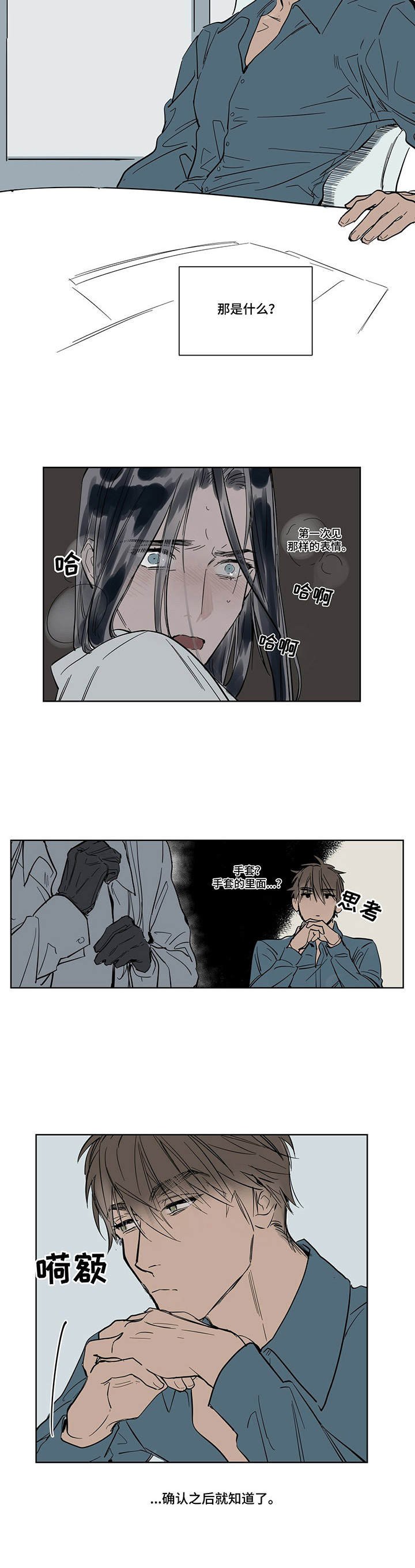 第7章：无感