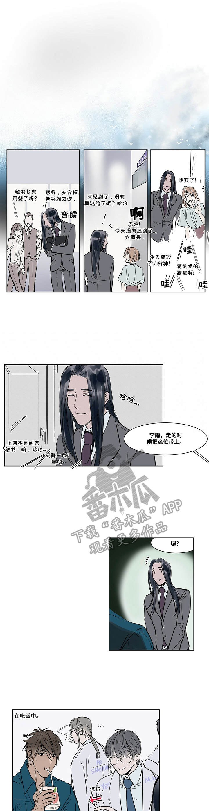 第8章：手套之下