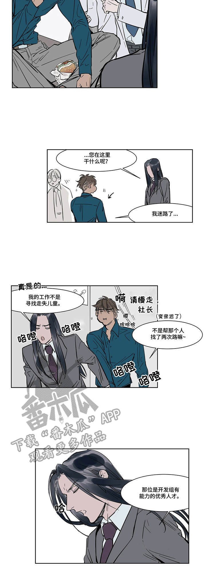 第8章：手套之下