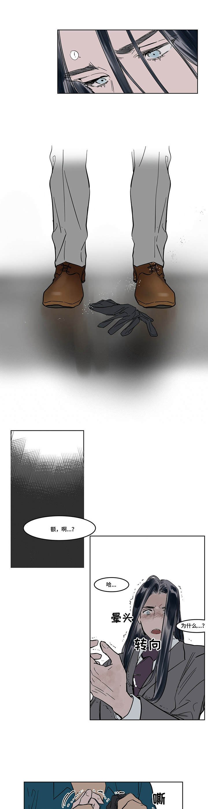 第8章：手套之下