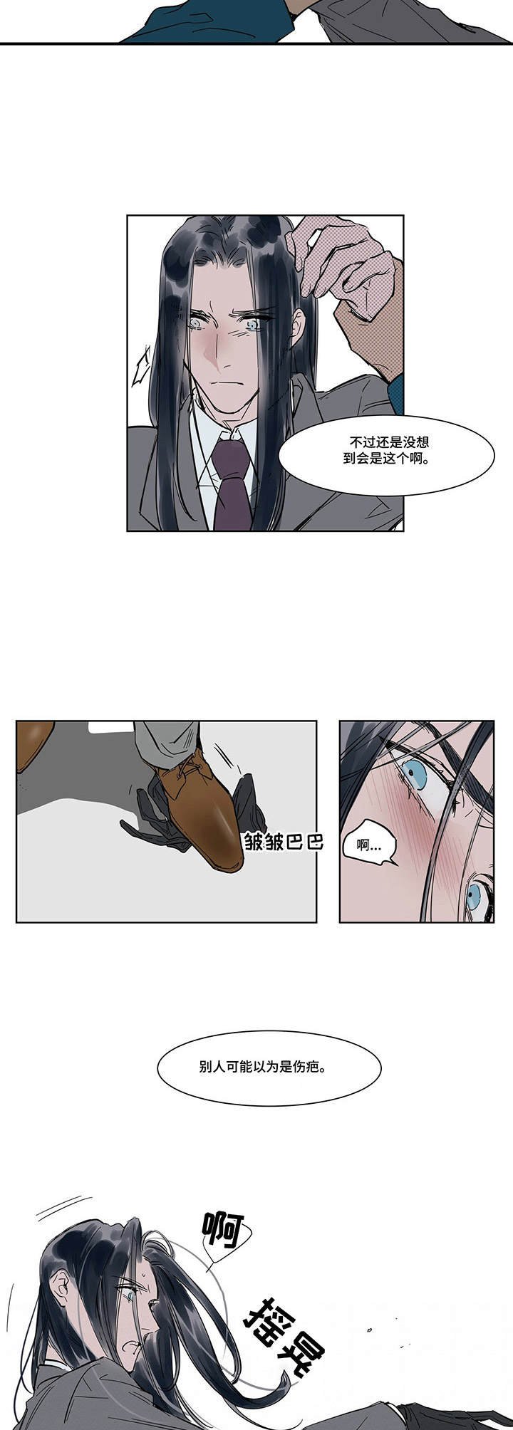 第8章：手套之下