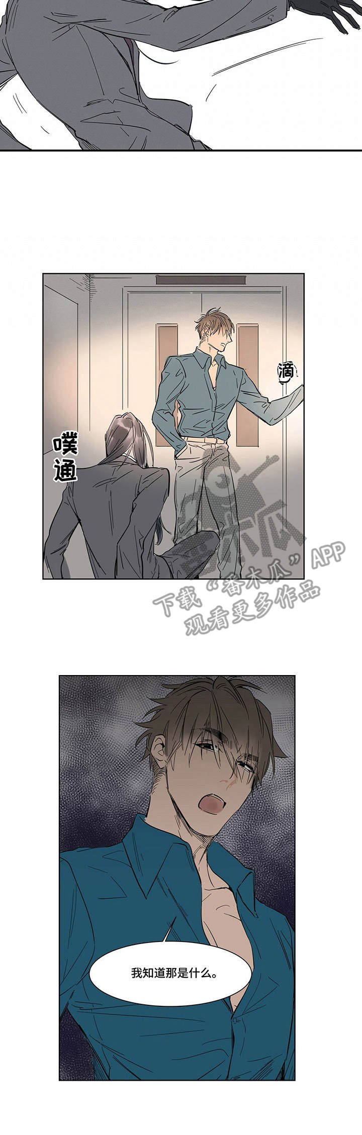 第8章：手套之下