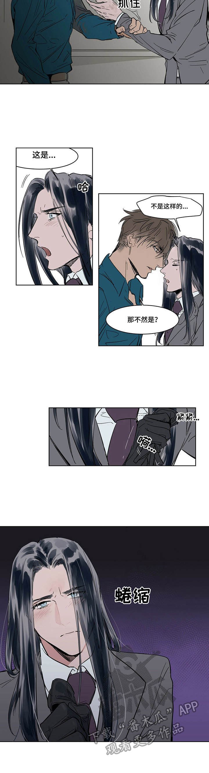 第8章：手套之下