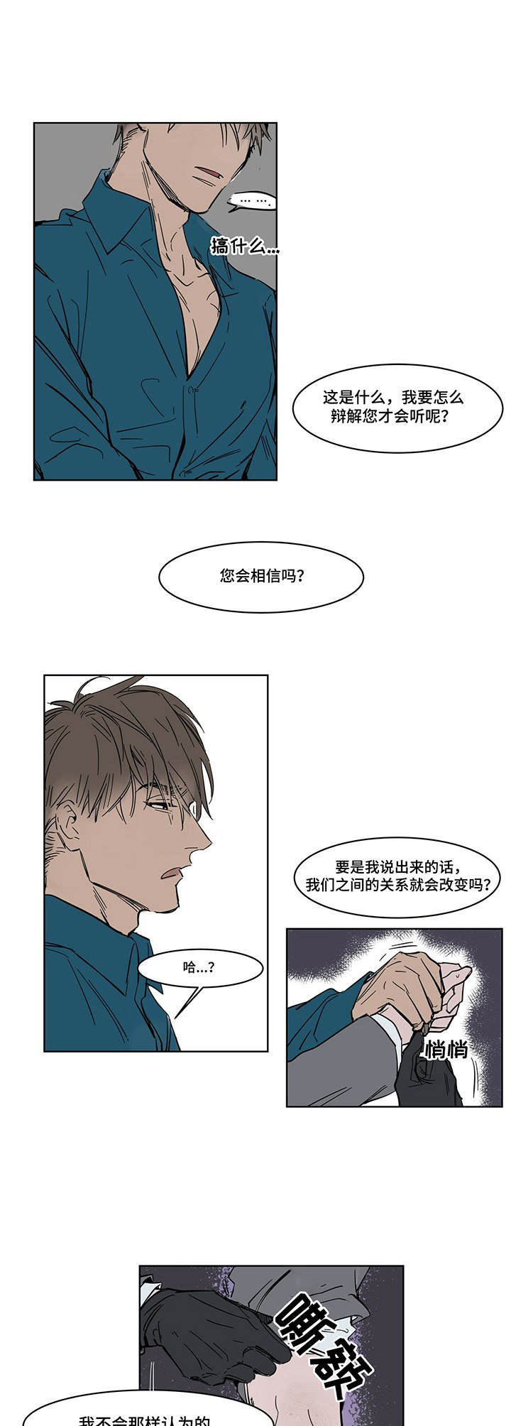 第9章：敲门