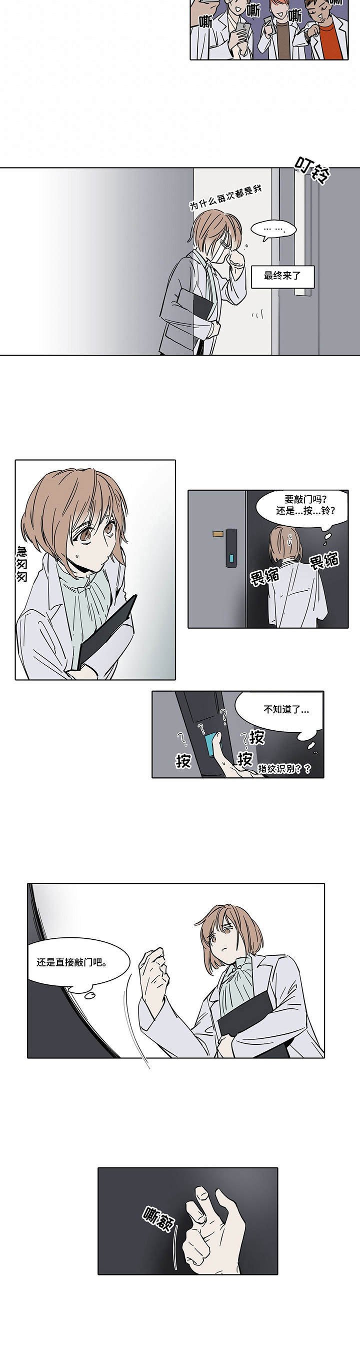 第9章：敲门