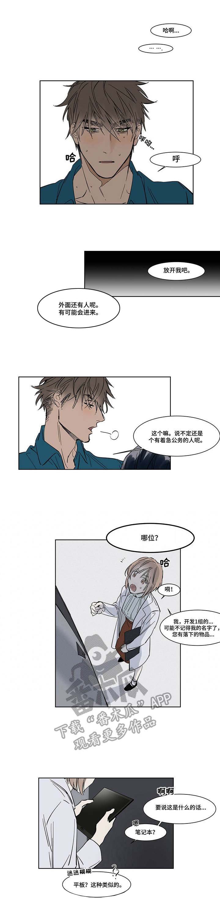 第9章：敲门