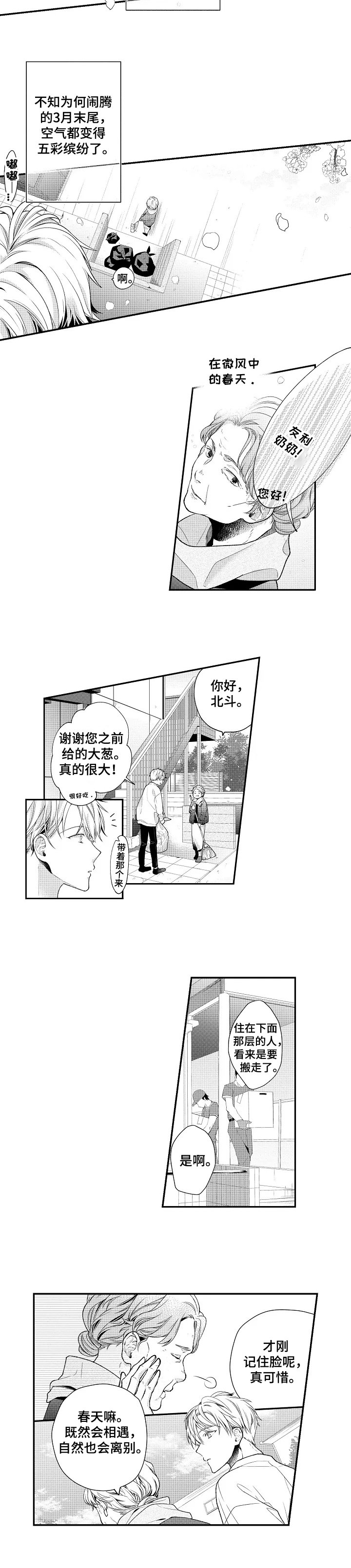 第1章：安排