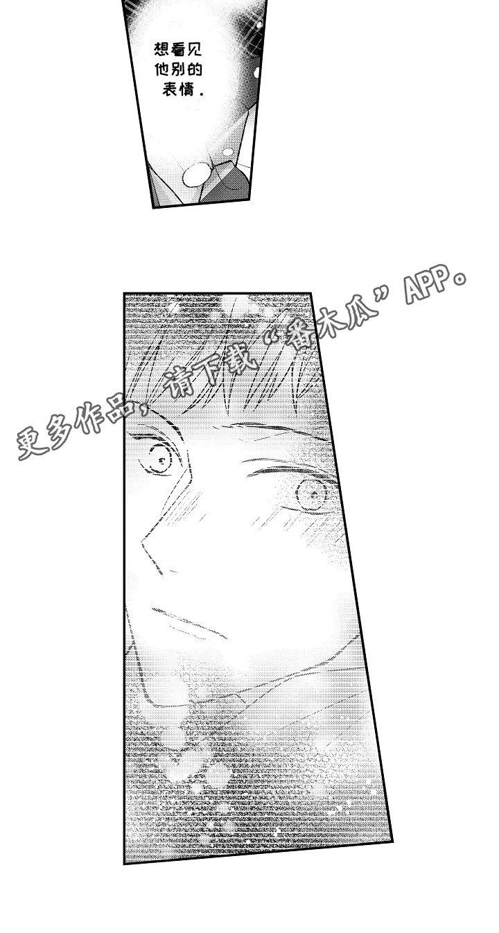 第10章：道歉