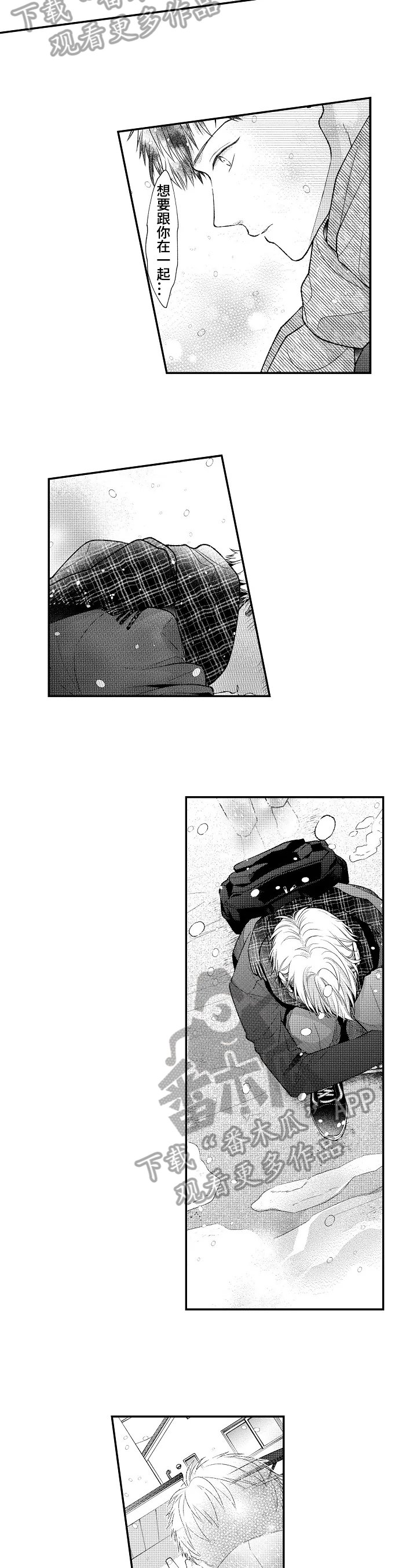 第11章：不喜欢约定