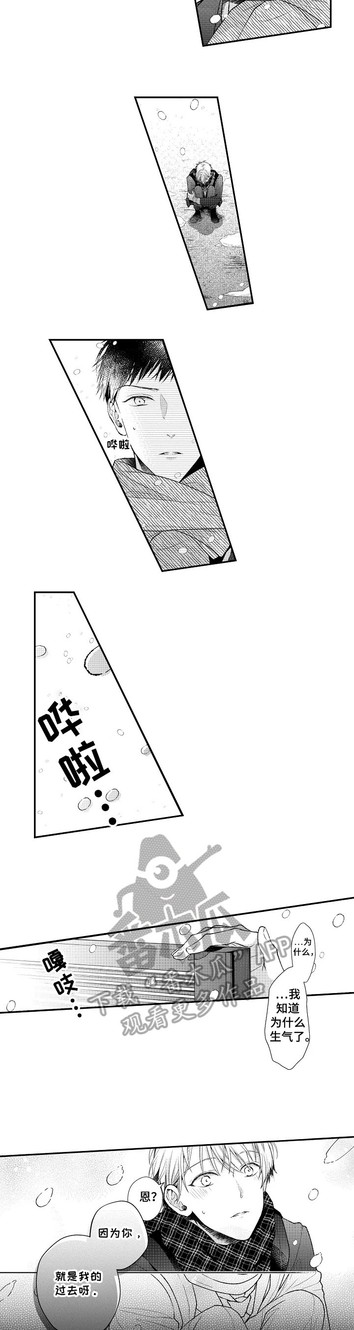第11章：不喜欢约定