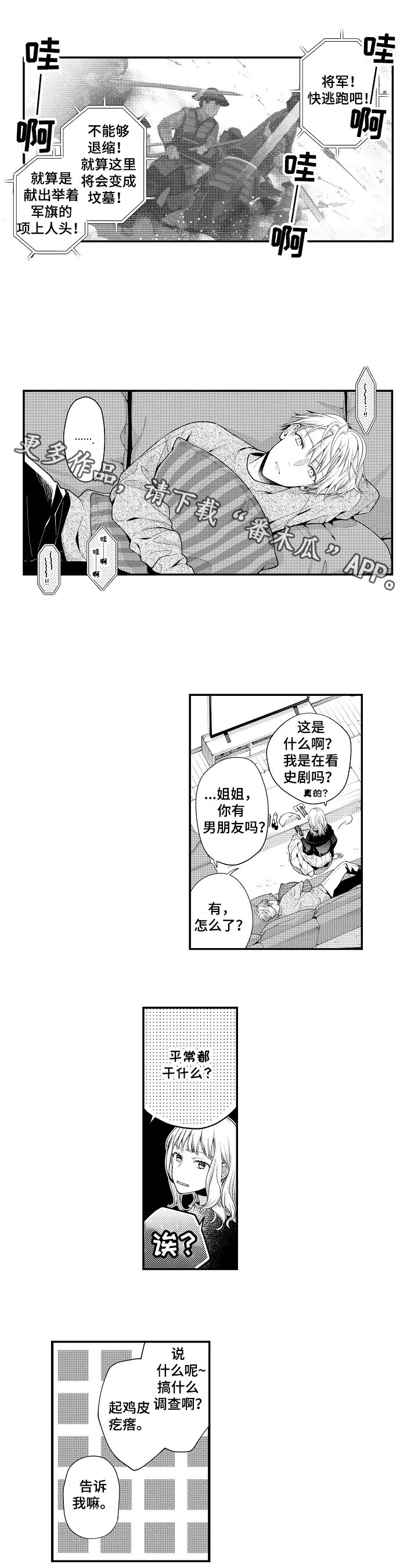 第12章：答应
