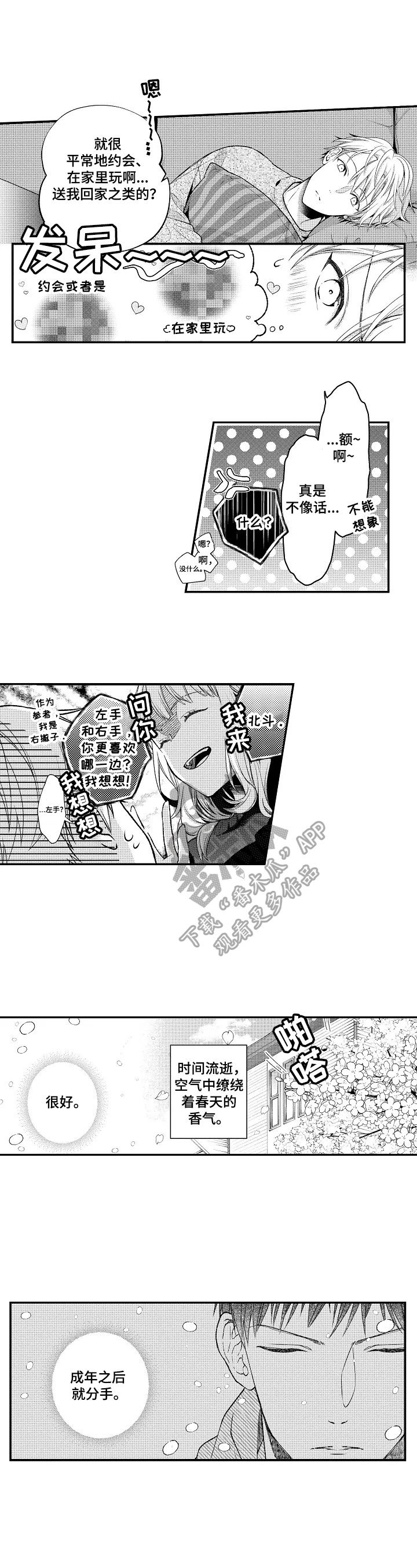 第12章：答应