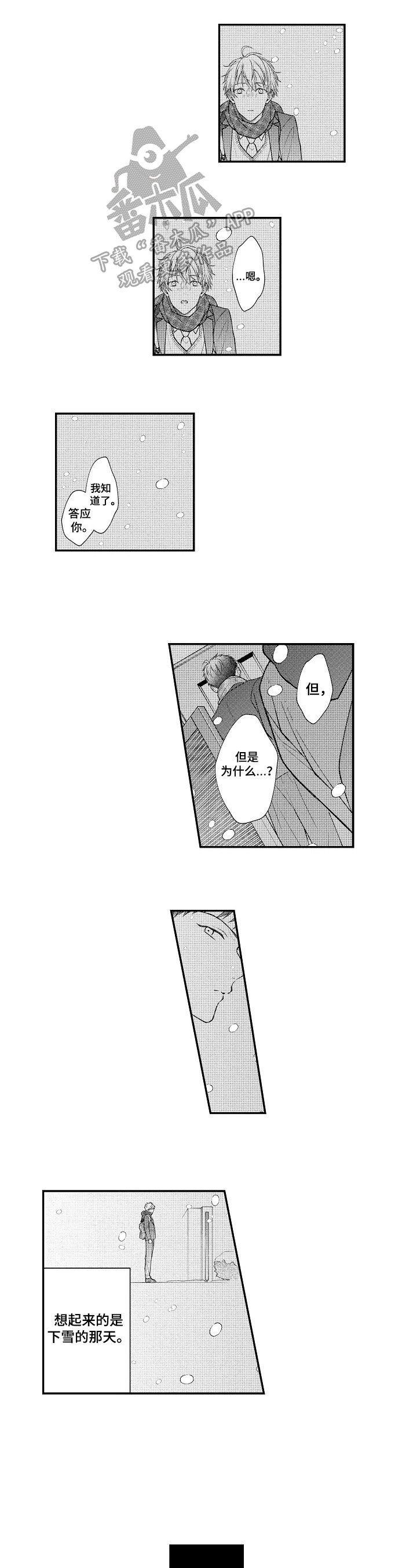 第12章：答应