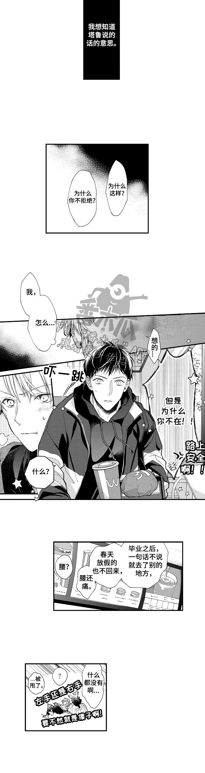 第12章：答应