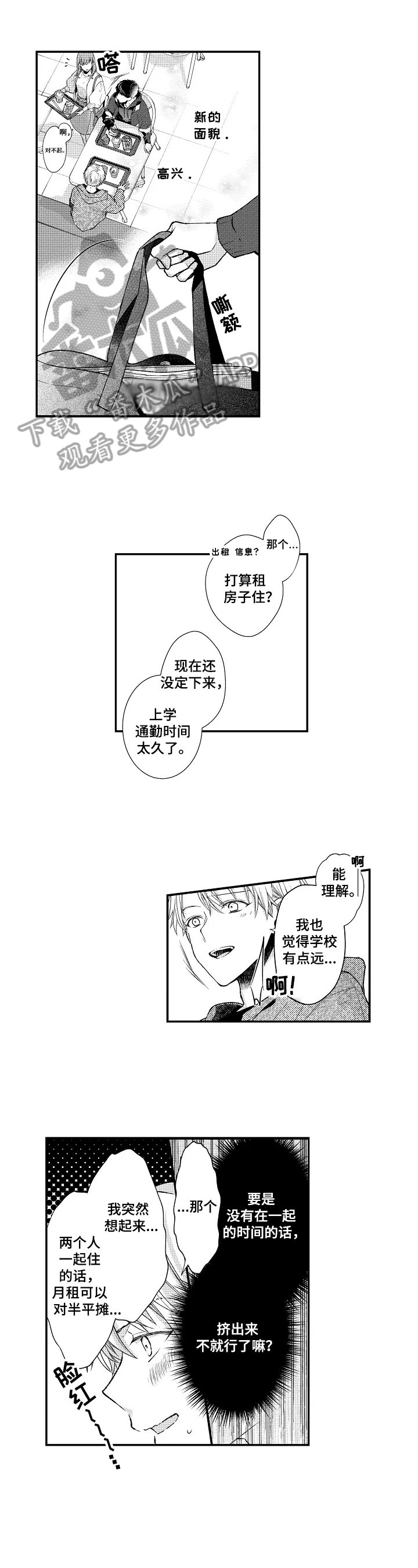 第13章：朋友