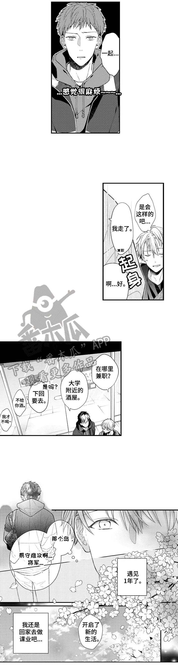 第13章：朋友
