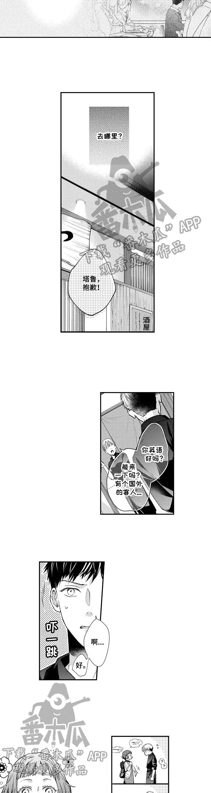 第13章：朋友