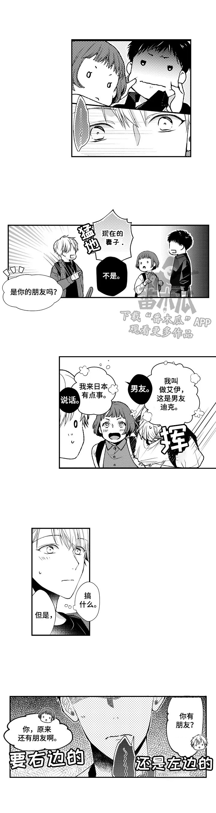 第14章：听到了