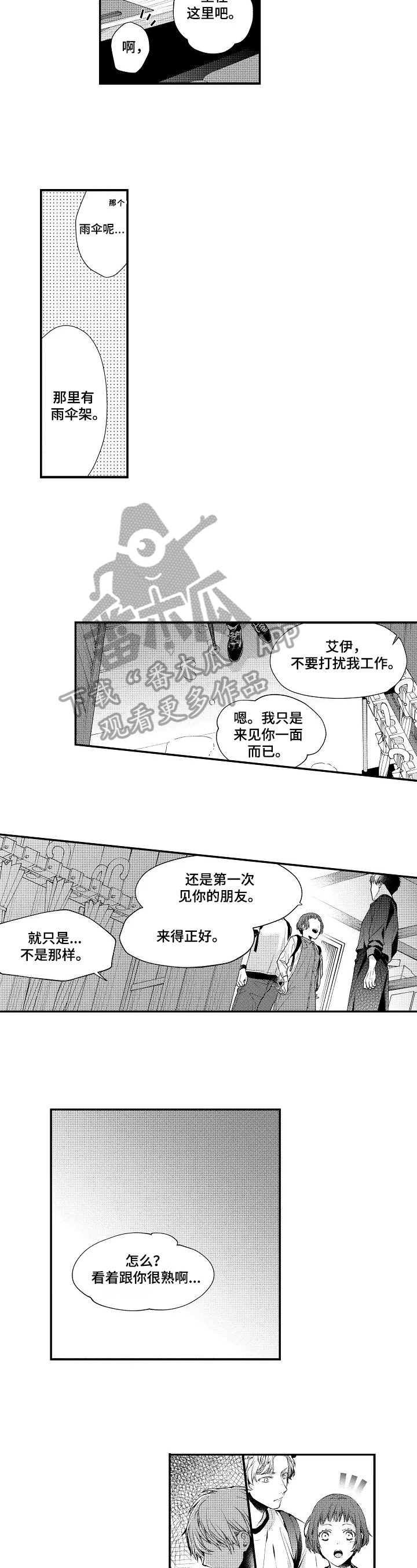 第14章：听到了