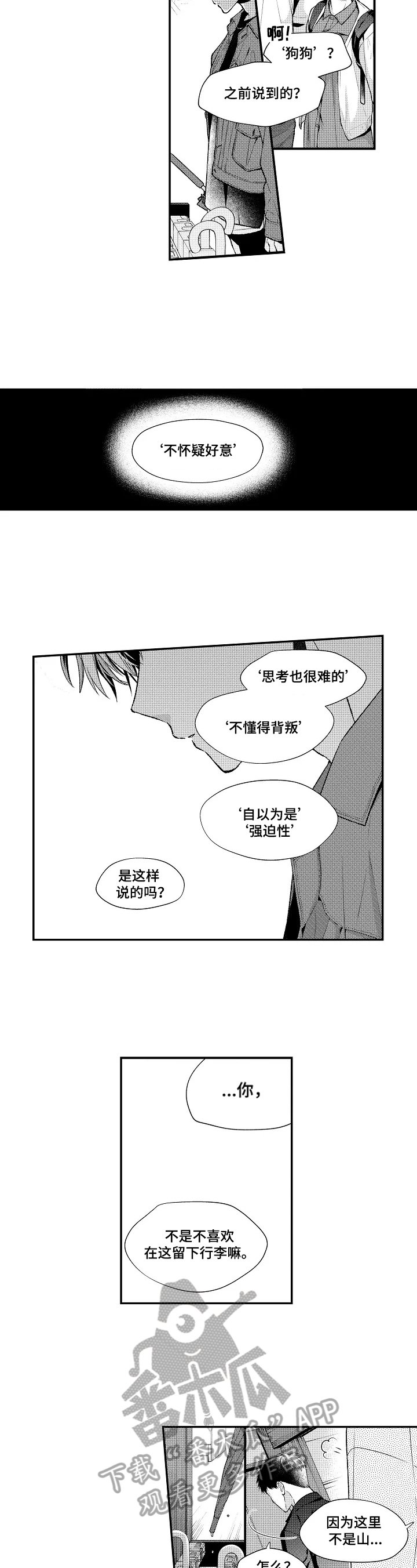 第14章：听到了