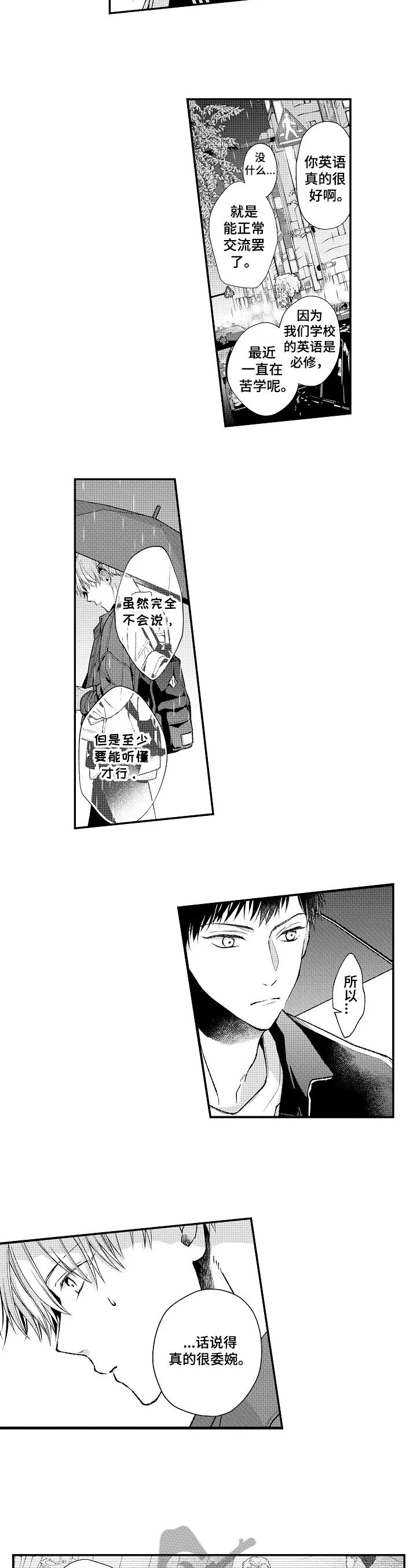 第14章：听到了