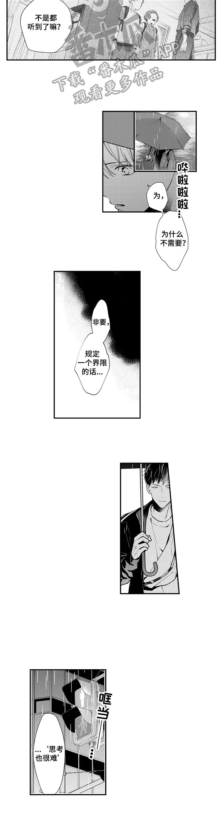第14章：听到了