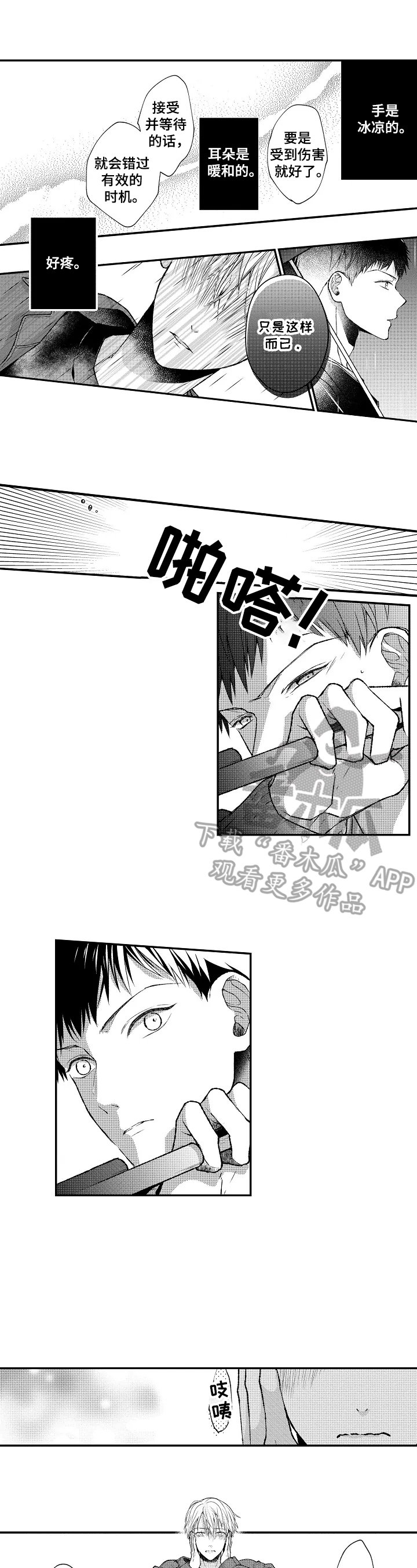 第15章：消极
