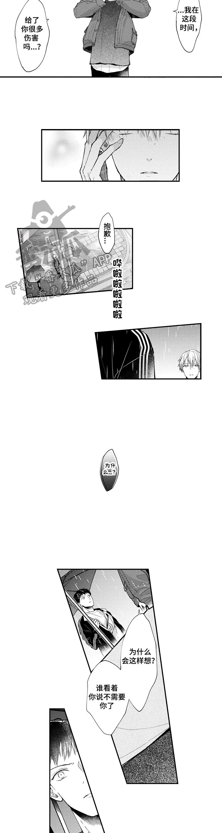 第15章：消极