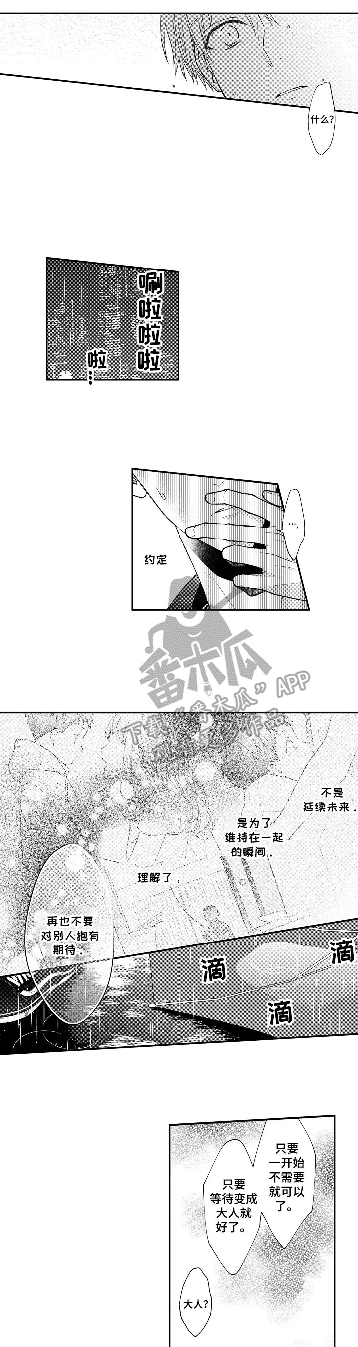 第15章：消极
