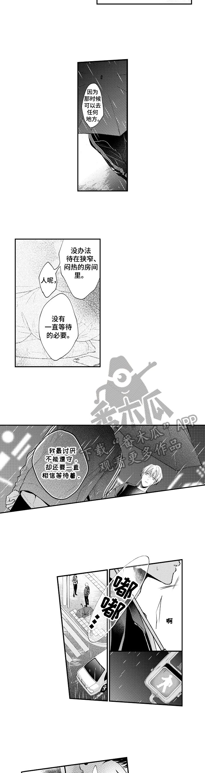 第15章：消极