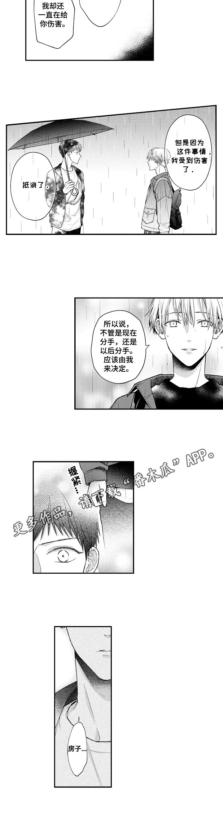 第15章：消极