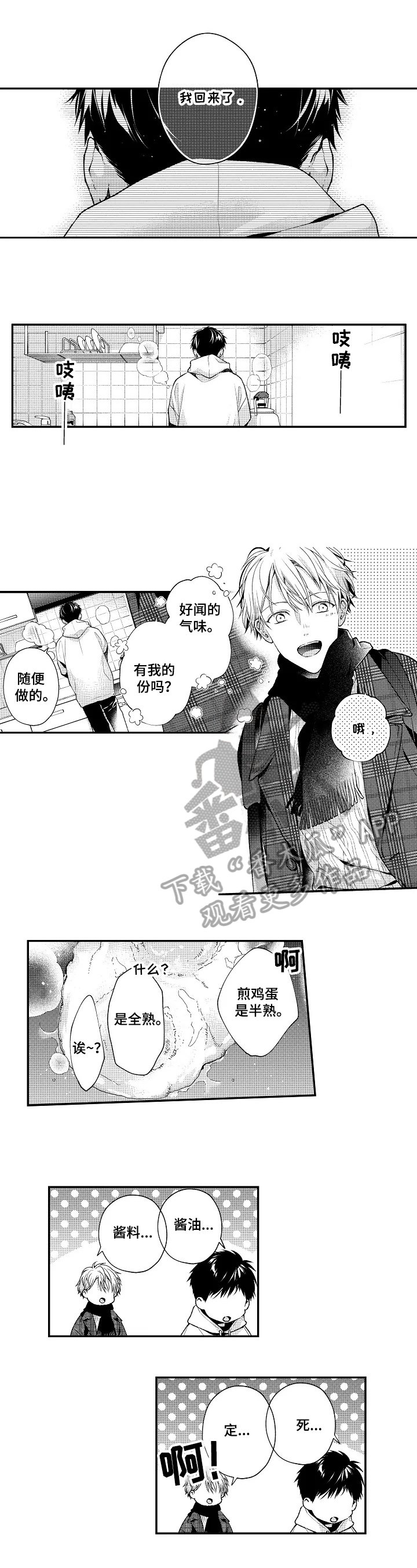 第16章：结尾前奏