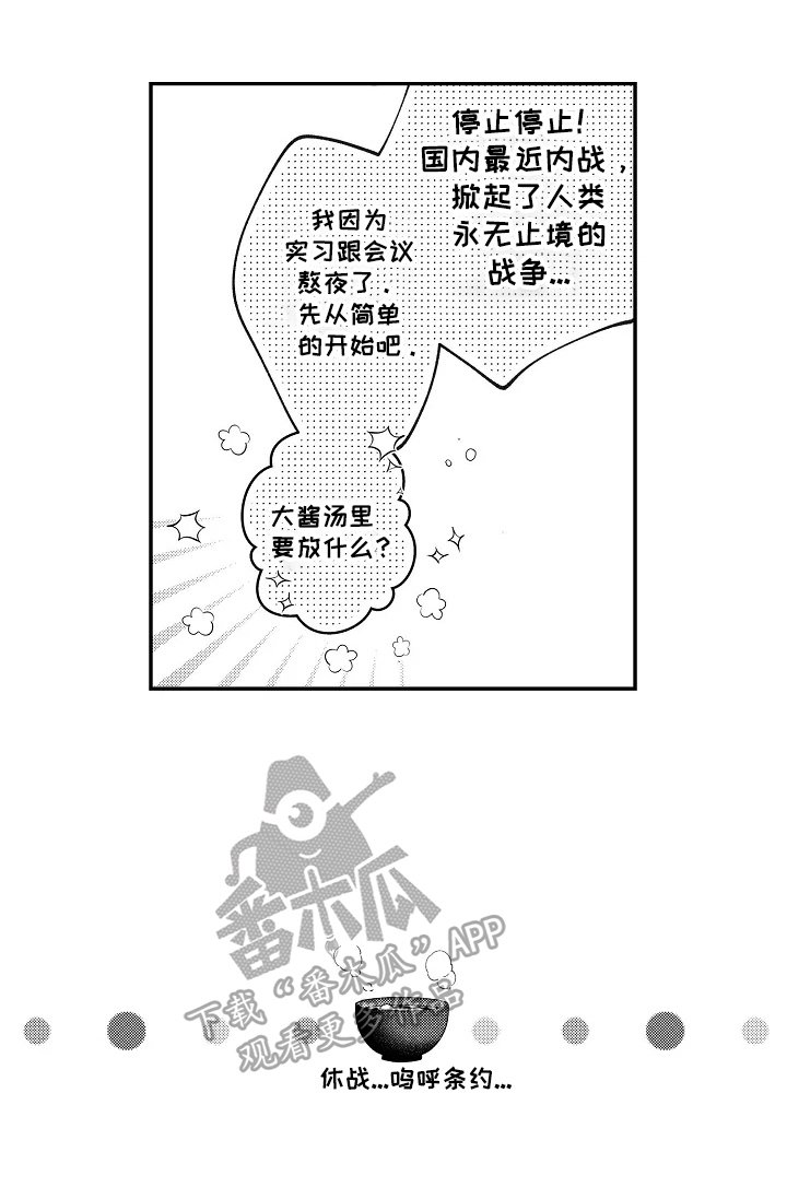 第16章：结尾前奏
