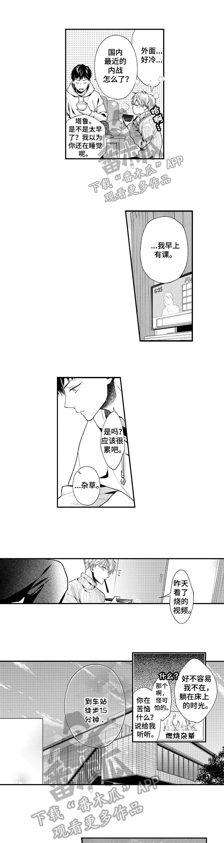 第17章：大人的定义