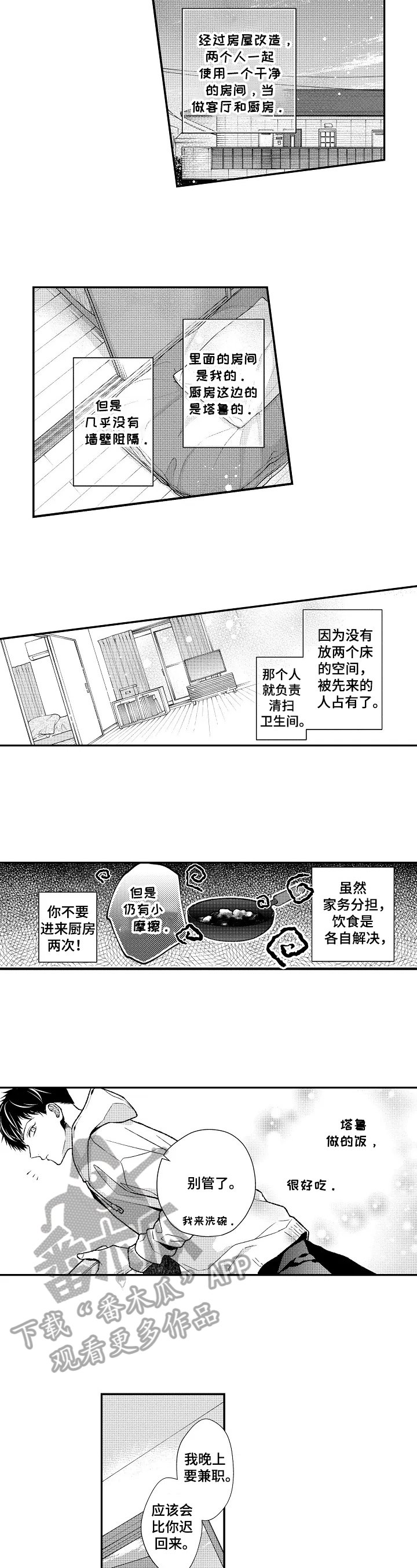 第17章：大人的定义