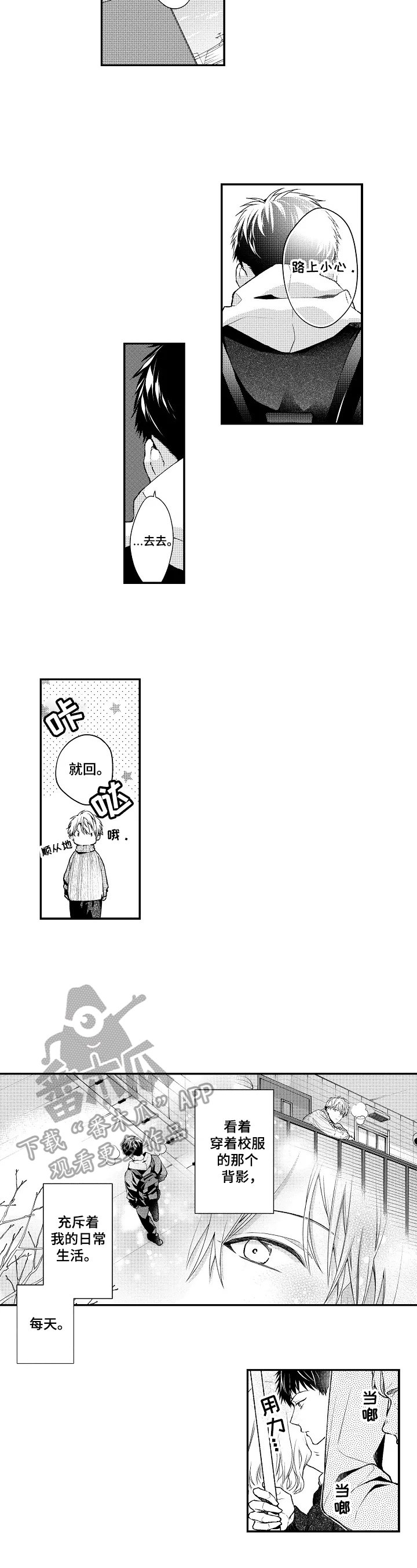 第17章：大人的定义
