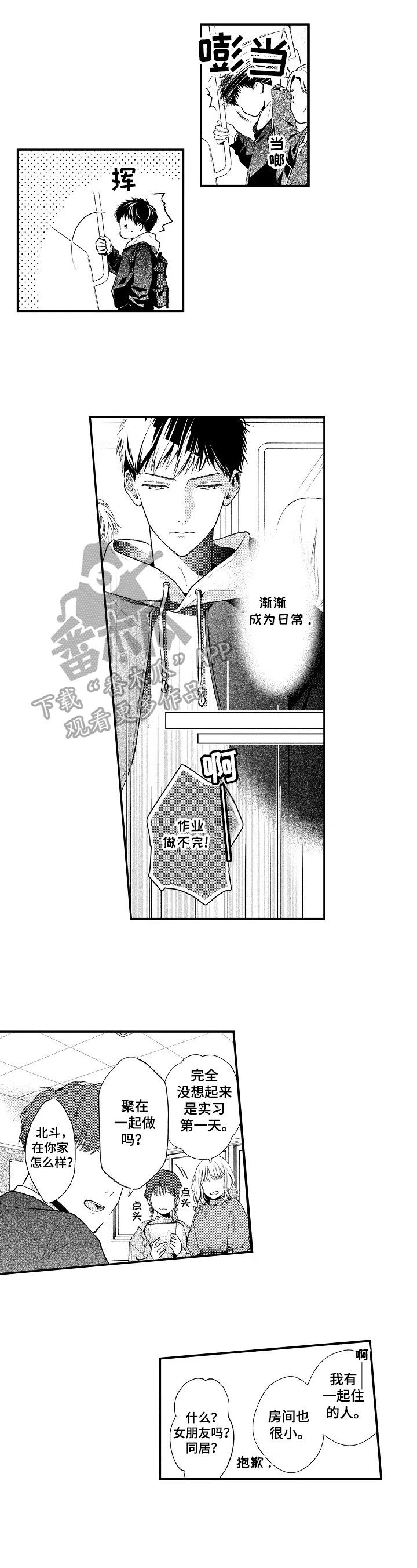 第17章：大人的定义
