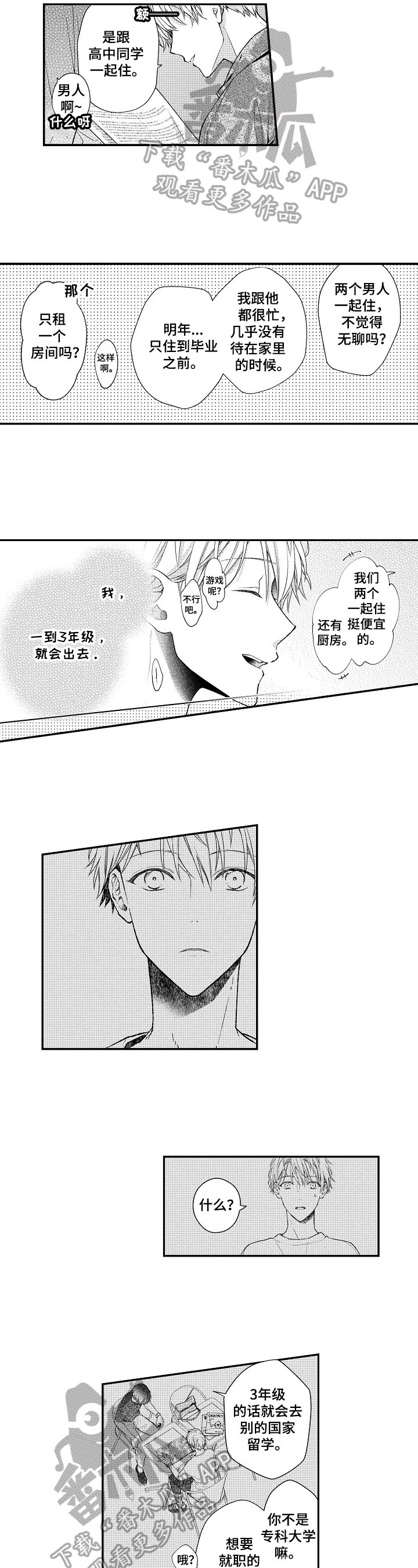 第17章：大人的定义