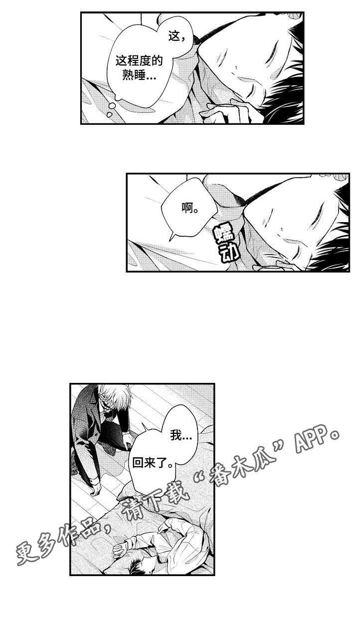 第17章：大人的定义