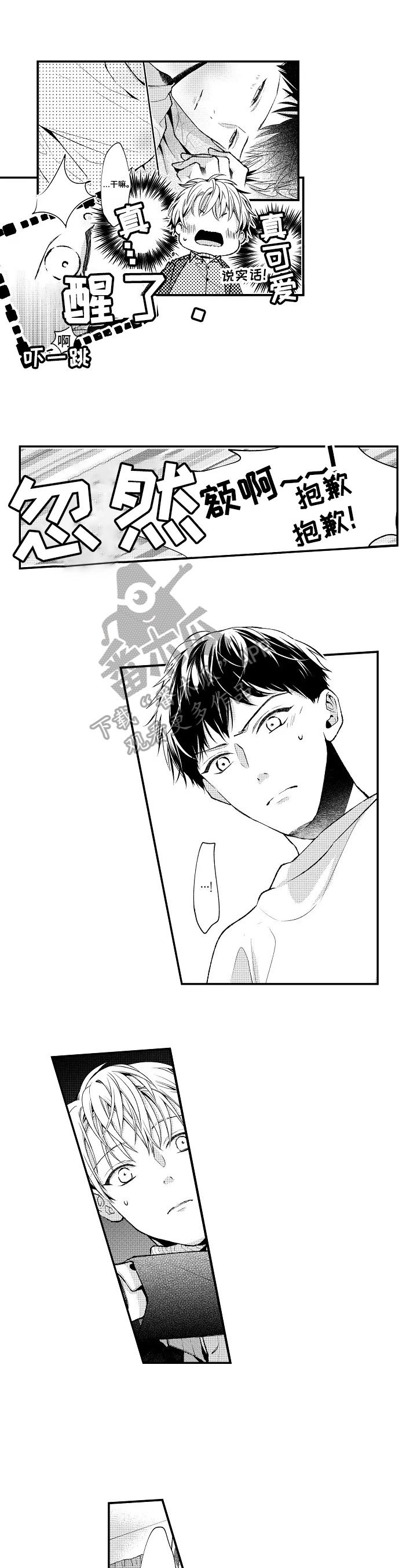 第18章：成为大人