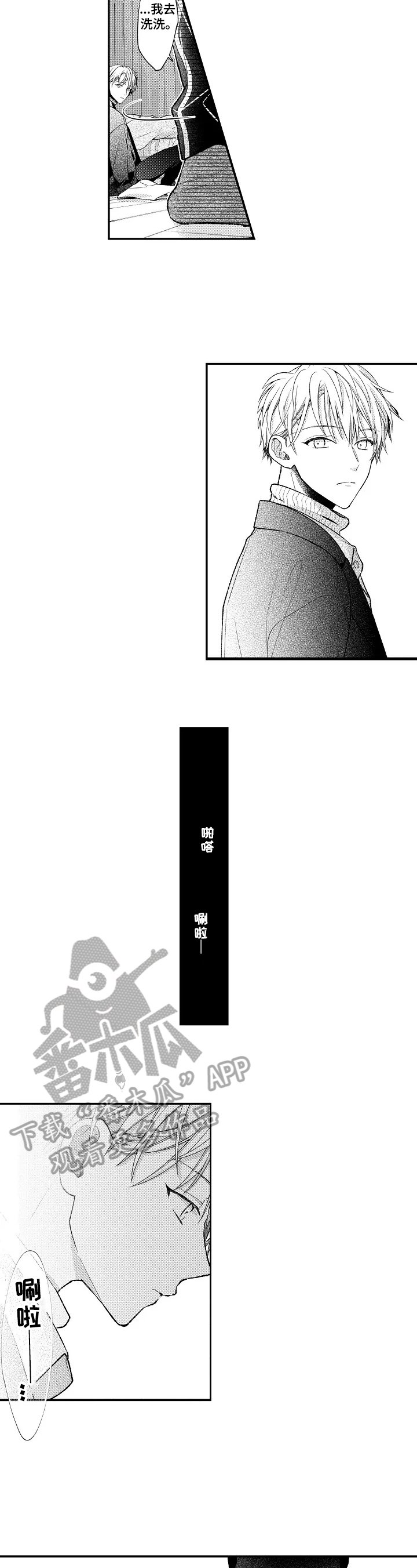第18章：成为大人