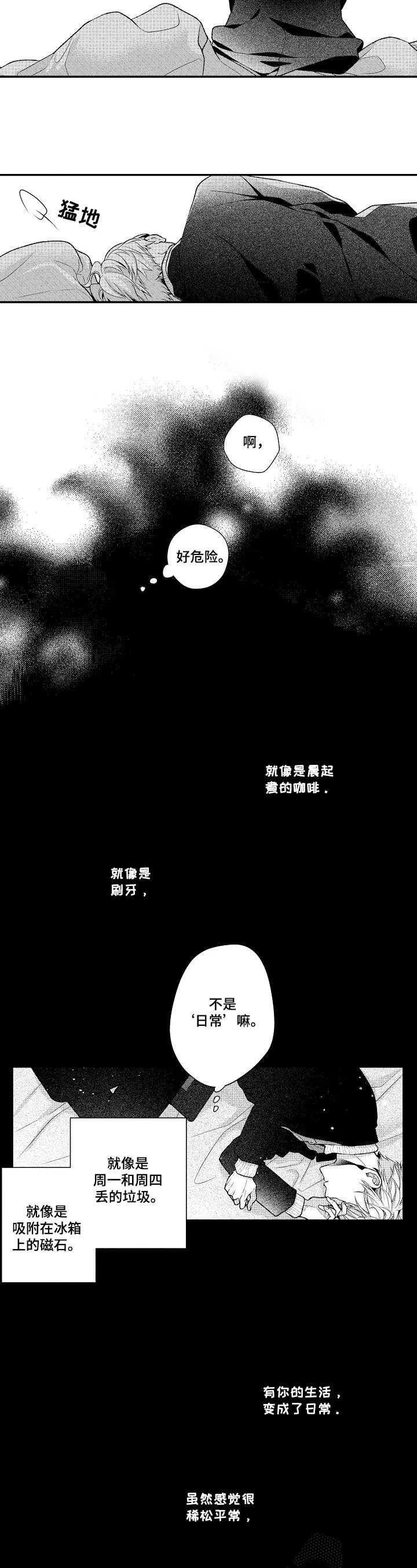 第18章：成为大人