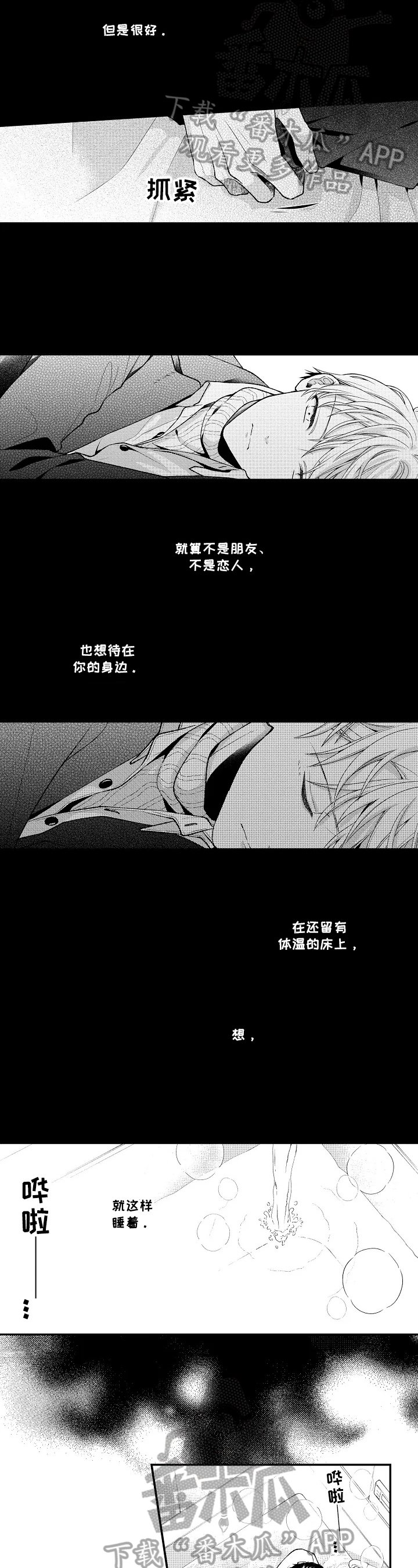 第18章：成为大人