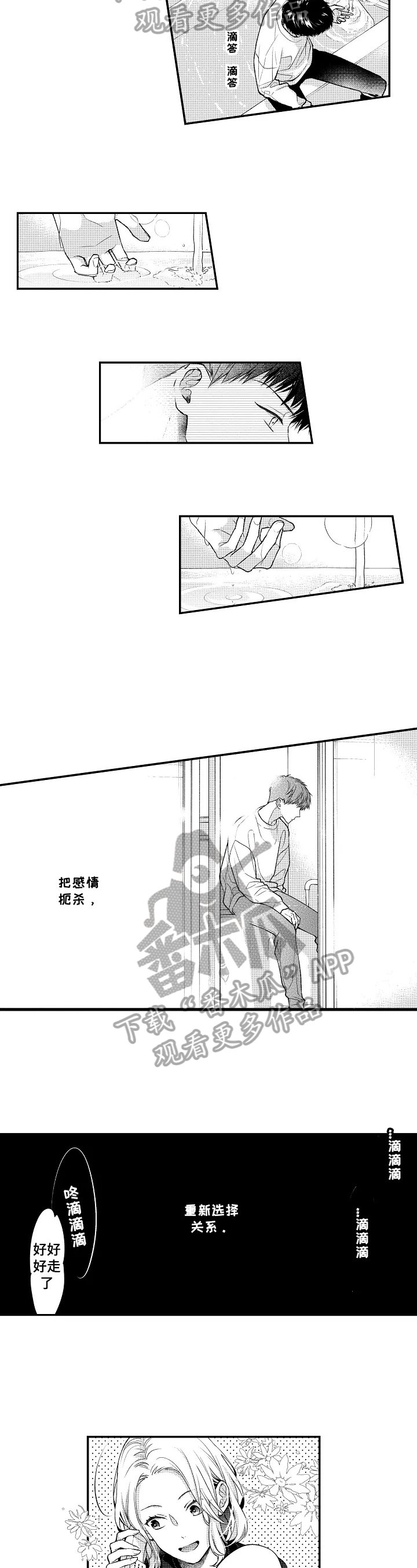 第18章：成为大人